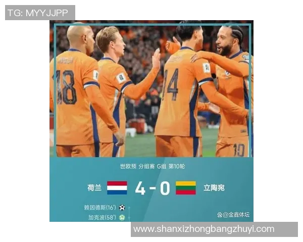 荷兰与德国25号足球比赛精彩对决比分揭晓引发球迷热议